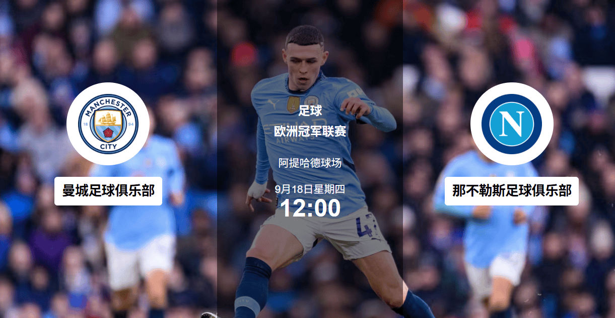 九游比分入口-关于赛后欧冠焦点战；北京首钢篮板制胜；球迷炸锅；细节决定成败的信息